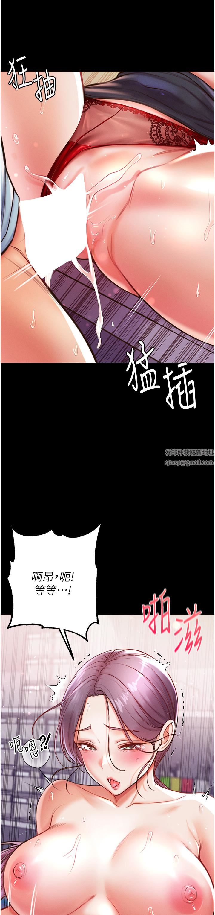 第一大弟子第5话-用肉体痛快復仇