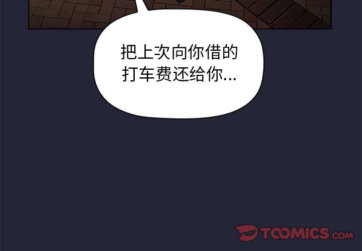 分組換換愛第19話