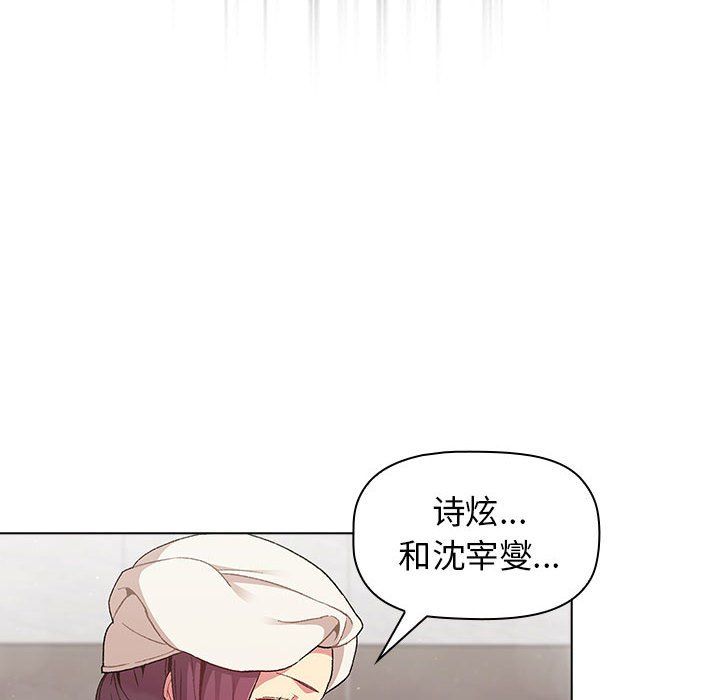 分组换换爱第19话