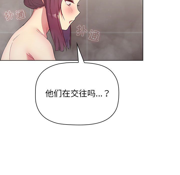 分组换换爱第19话