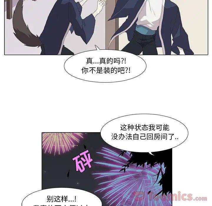 野性之城第31章
