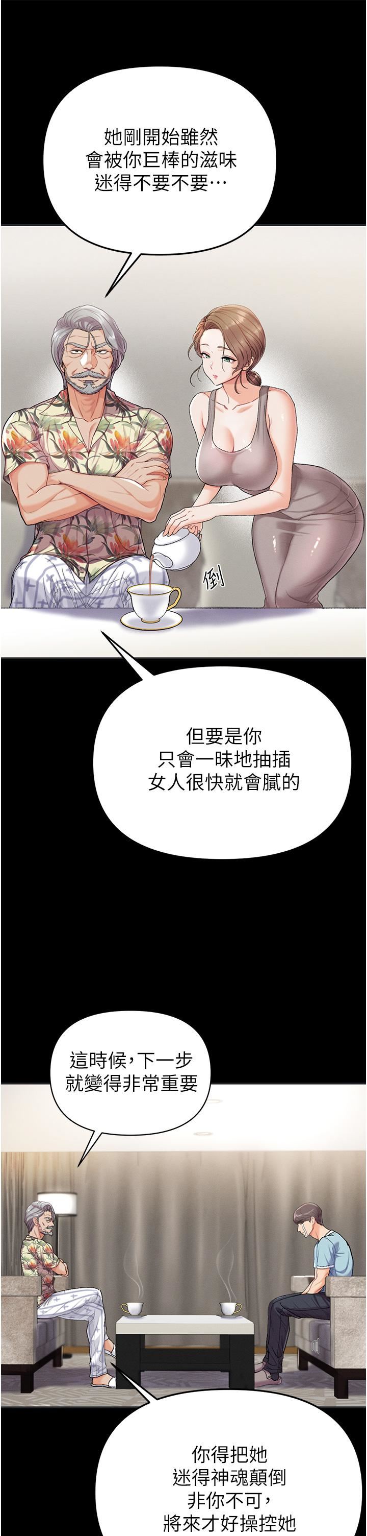 第一大弟子第7话-找出好球带!