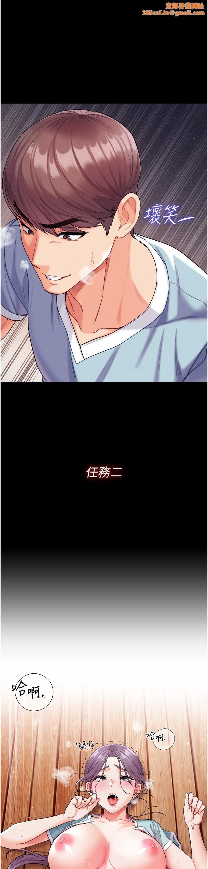 第一大弟子第8话-一试上瘾