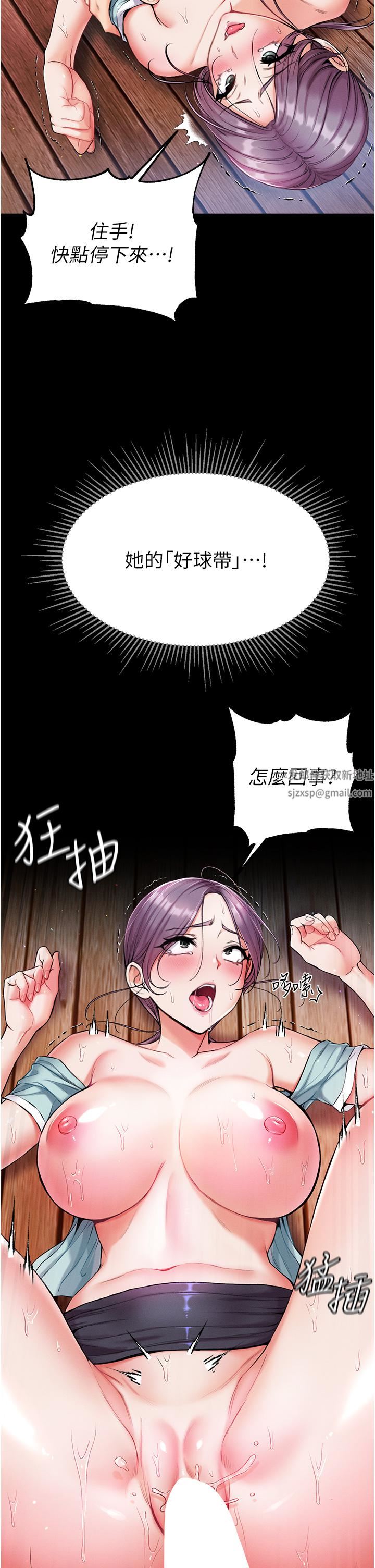 第一大弟子第8话-一试上瘾