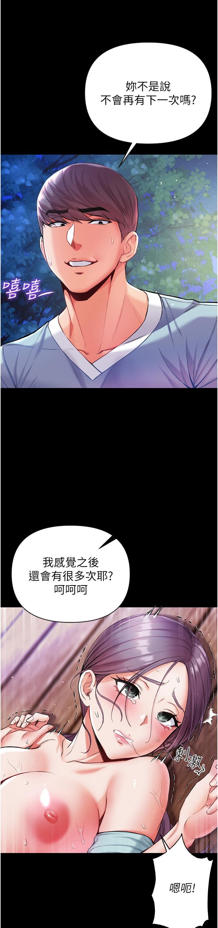 第一大弟子第8話-一試上癮