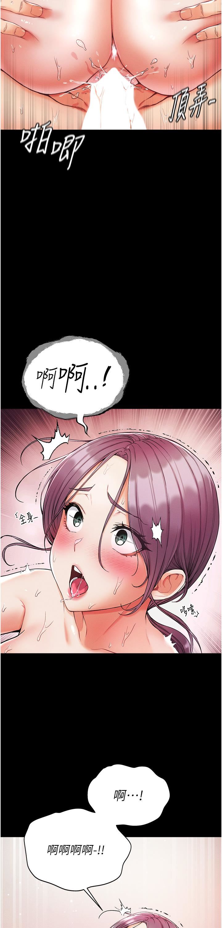 第一大弟子第9話-用內射的方式調教妳