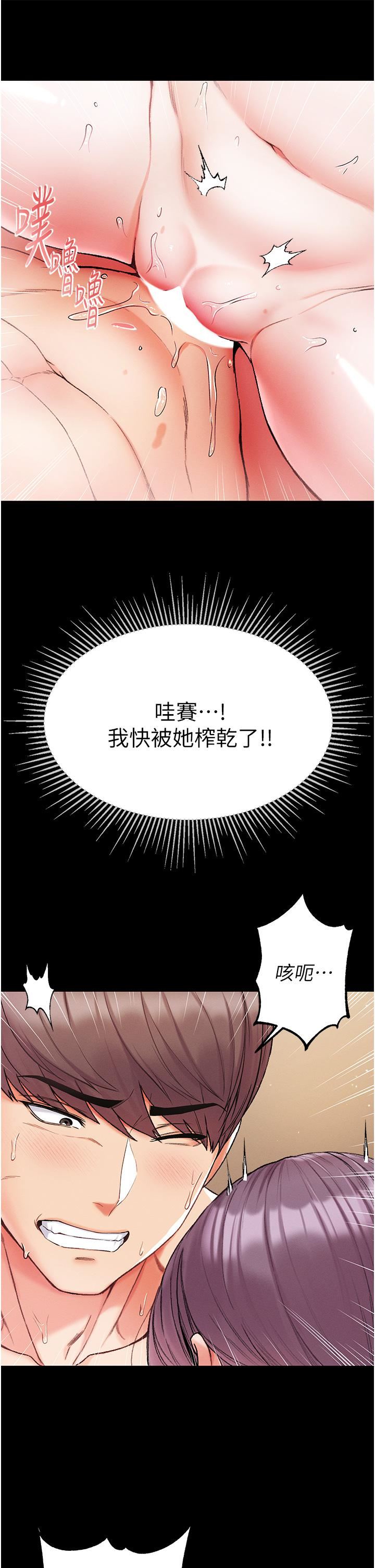 第一大弟子第9话-用内射的方式调教妳