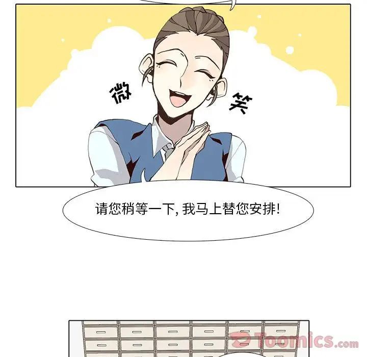 野性之城第32章
