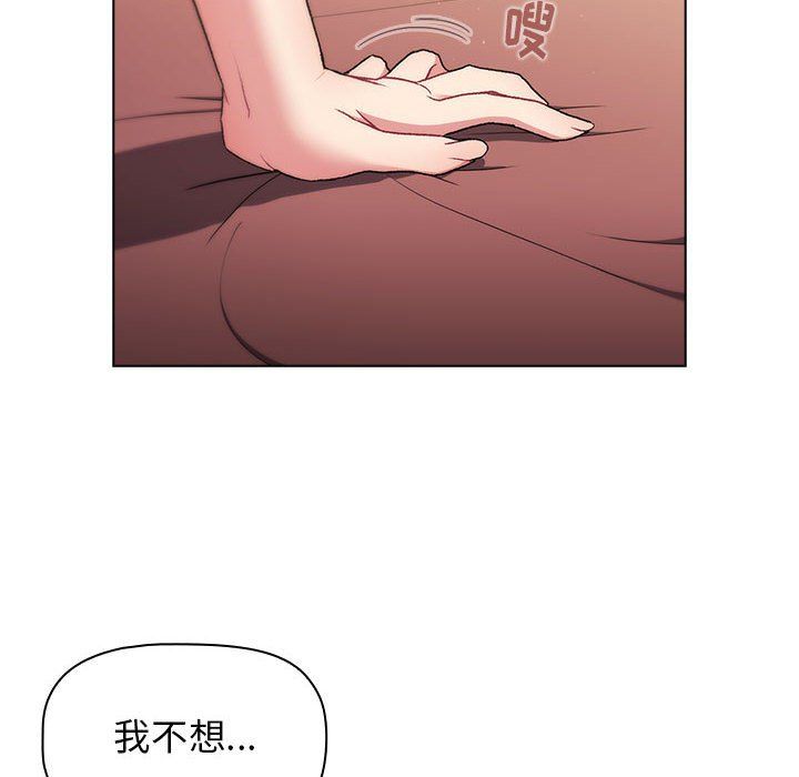 分组换换爱第19话
