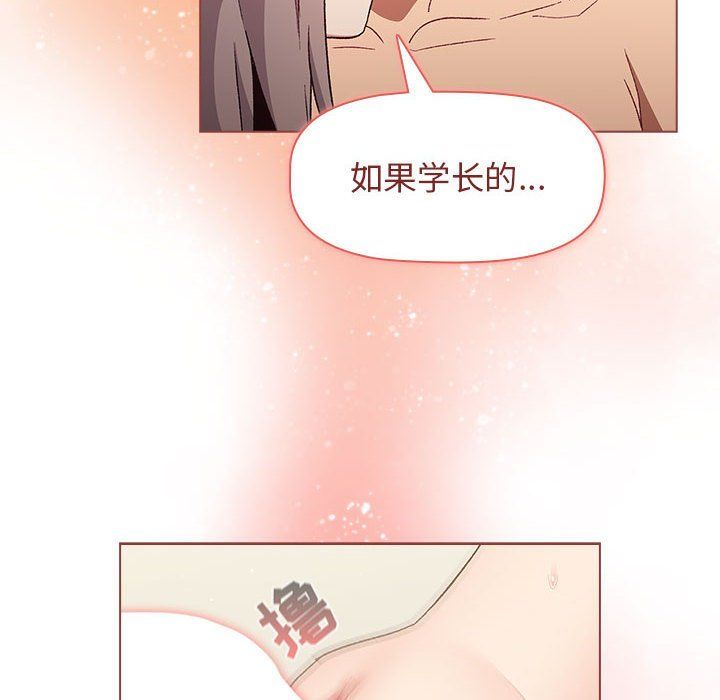 分组换换爱第19话