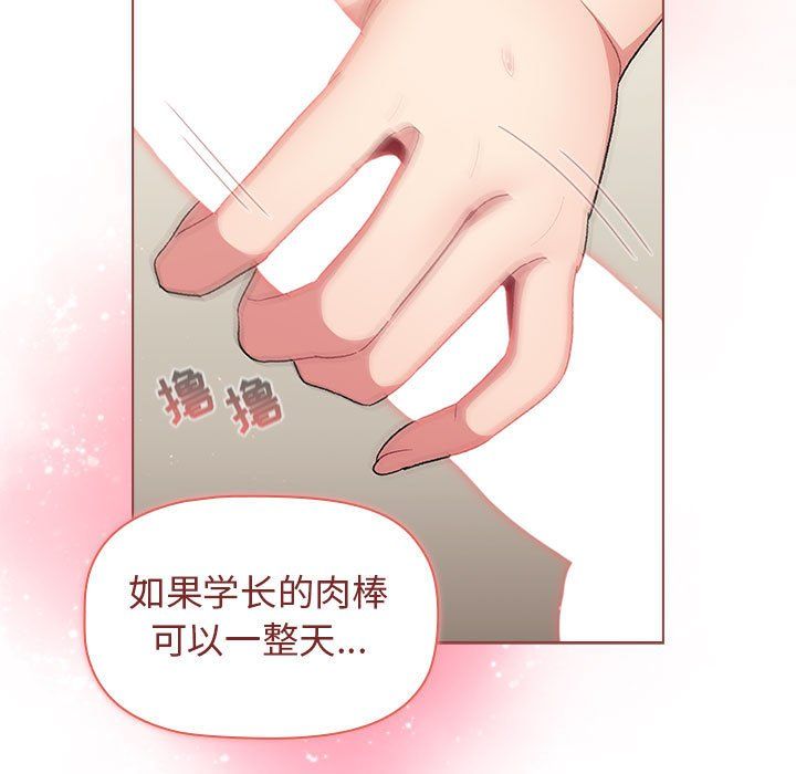 分组换换爱第19话