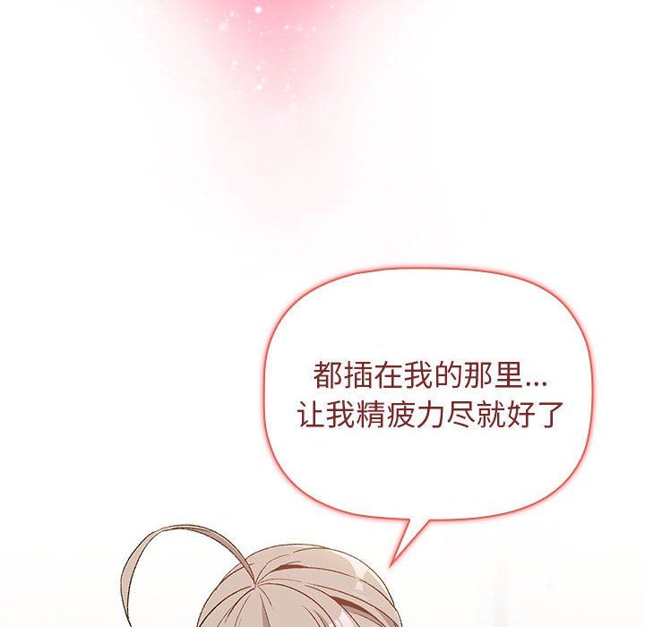 分组换换爱第19话
