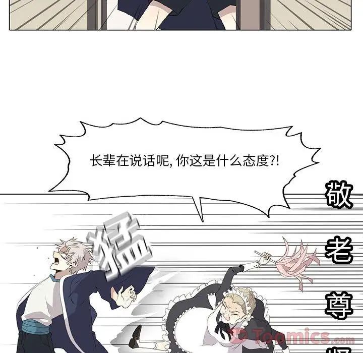 野性之城第32章