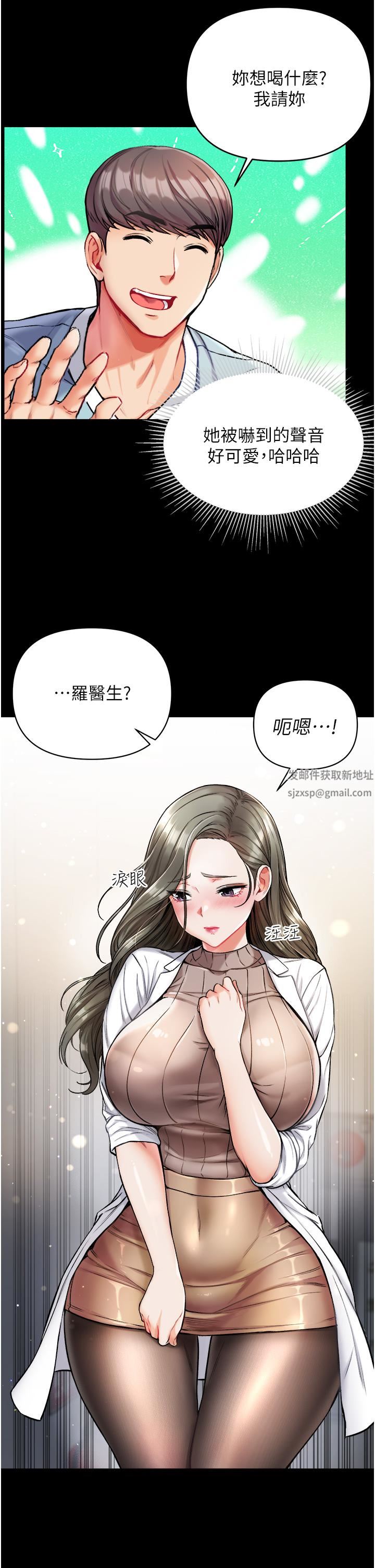 第一大弟子第10話-吃掉師父的女人