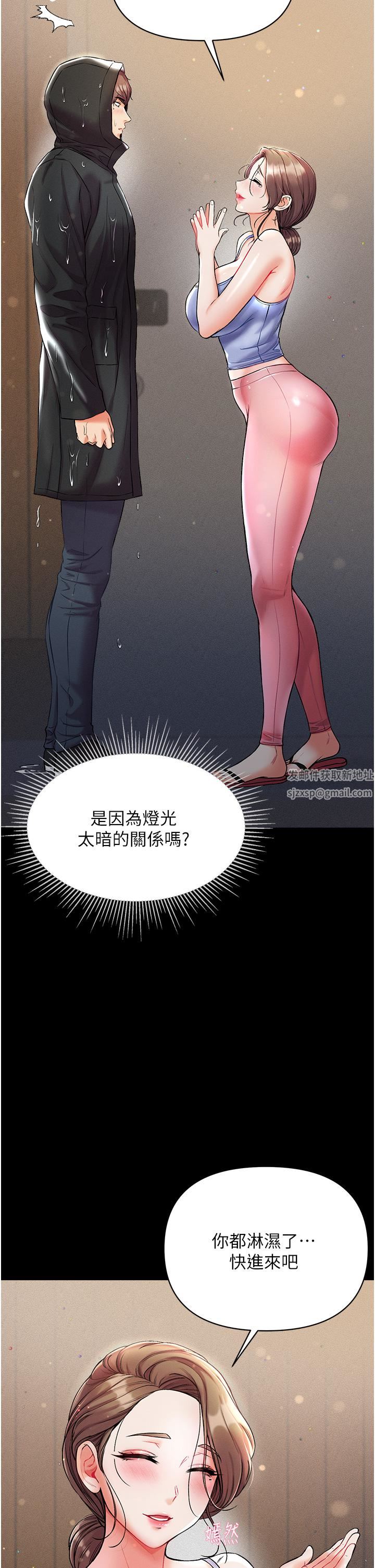 第一大弟子第10话-吃掉师父的女人