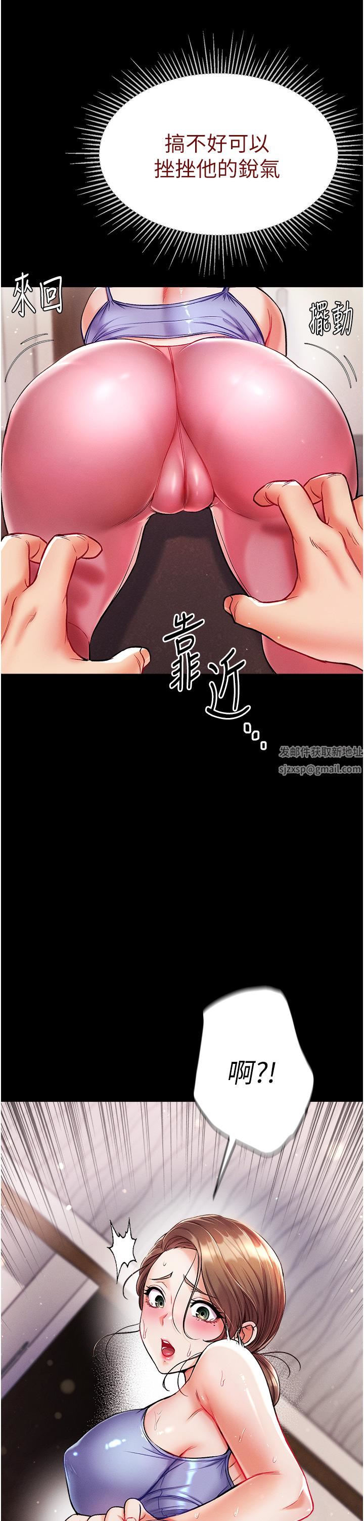 第一大弟子第10話-吃掉師父的女人