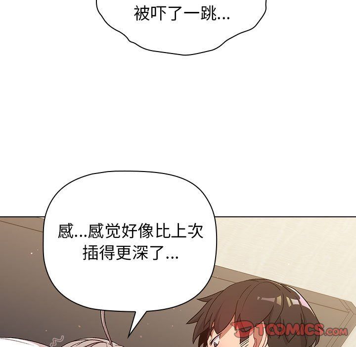 分组换换爱第20话