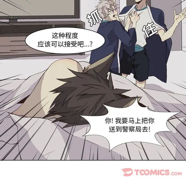 野性之城第33章