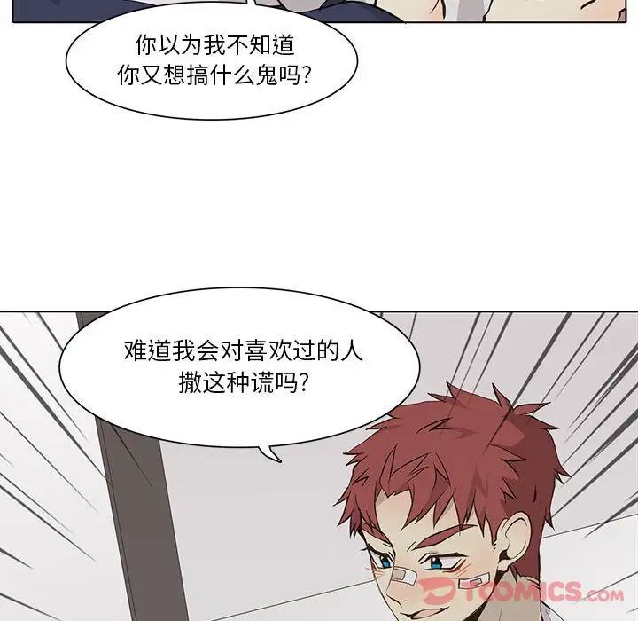 野性之城第33章