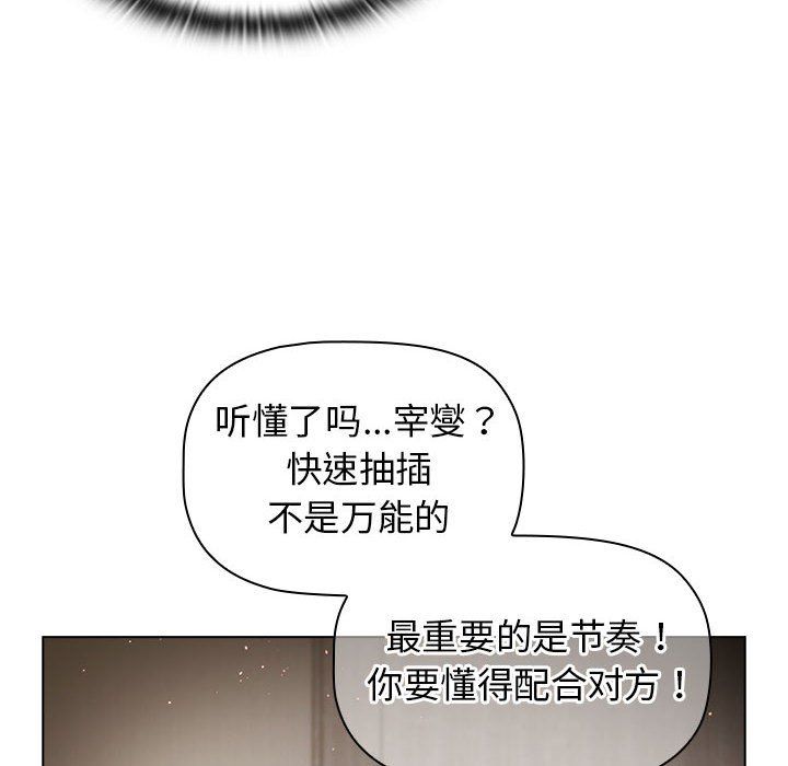 分組換換愛第20話