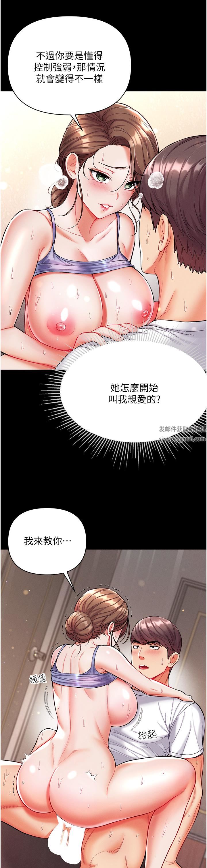 第一大弟子第12話-脫胎換骨的傢榮