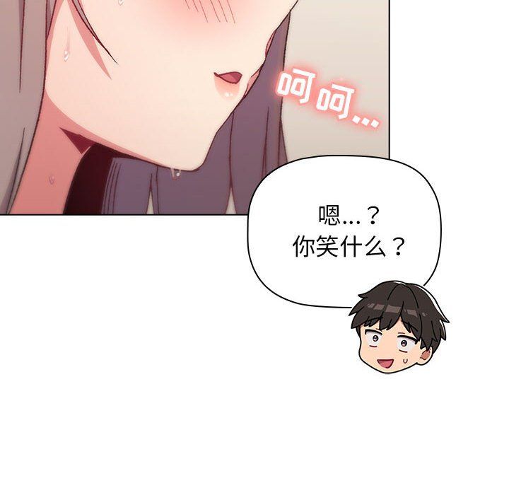 分组换换爱第20话