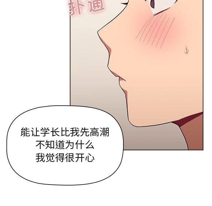 分组换换爱第20话