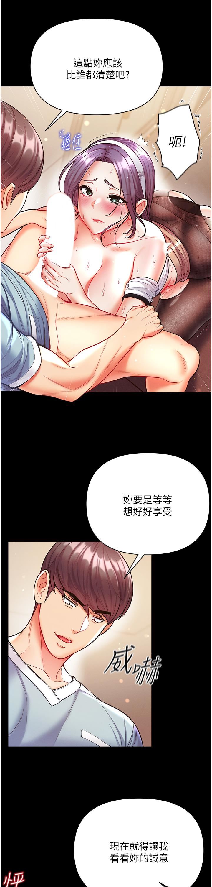 第一大弟子第14话-充满雄性味道的肉棒