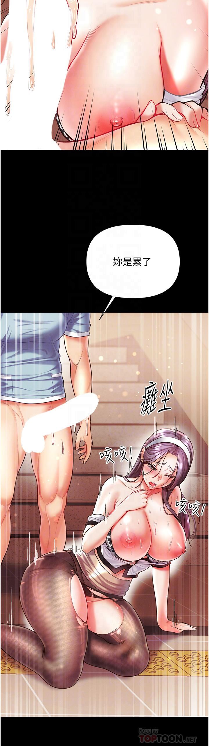 第一大弟子第15话-前辈紧实度满分的嘴巴