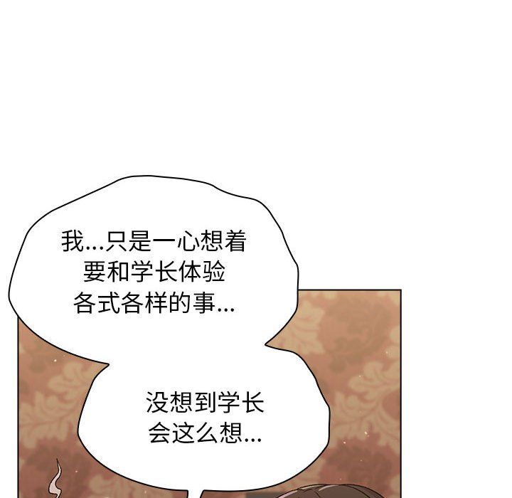 分組換換愛第21話