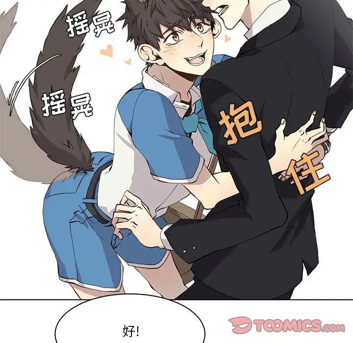 野性之城第34章