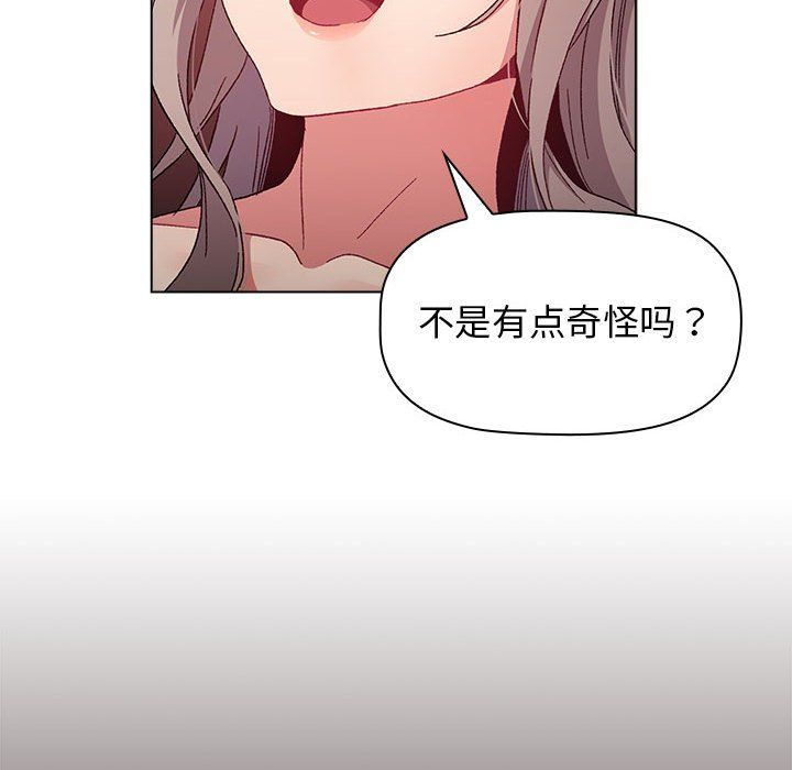 分组换换爱第21话
