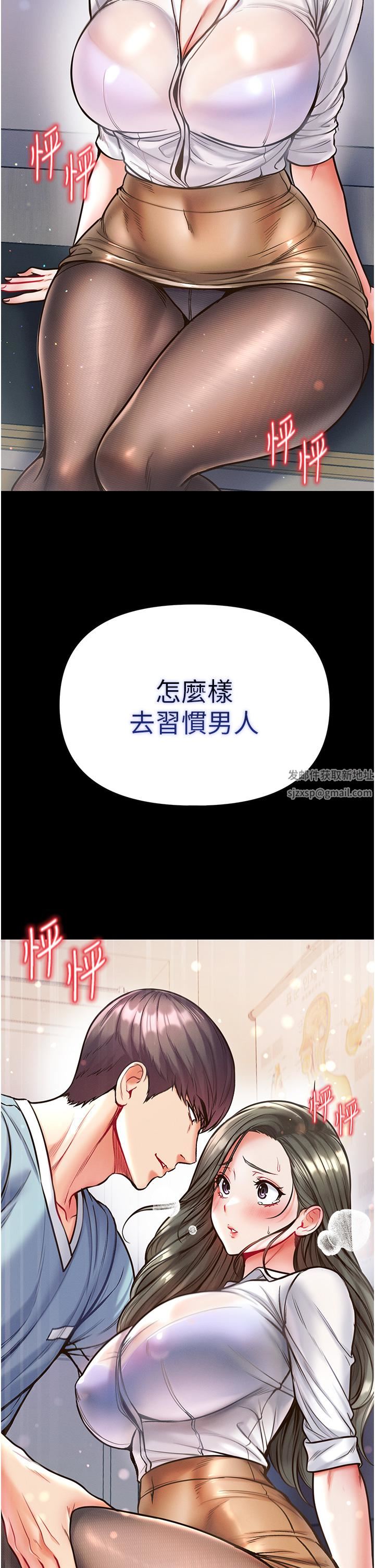 第一大弟子第16話-進攻處女穴!