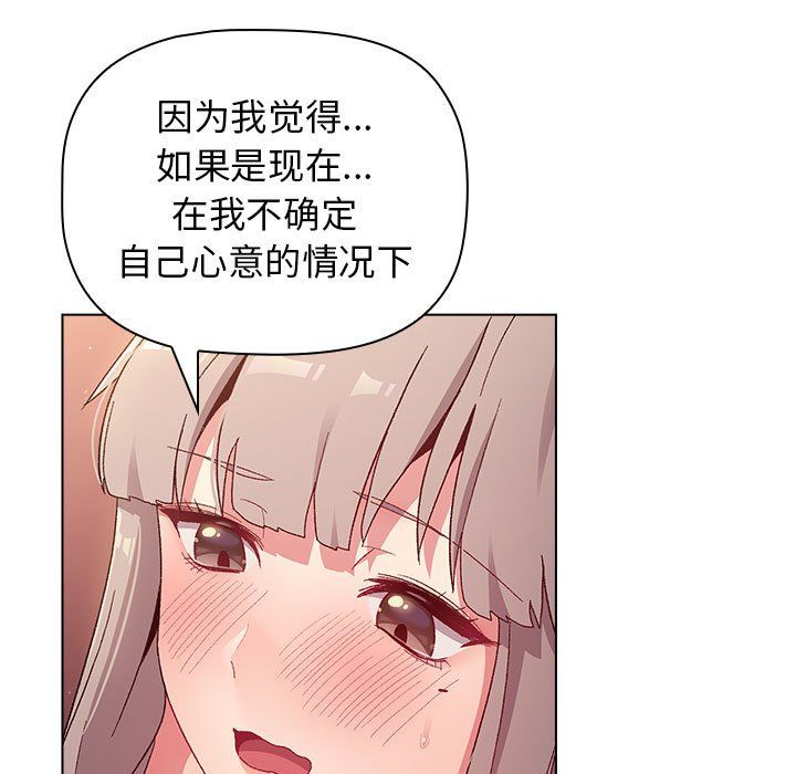分組換換愛第21話