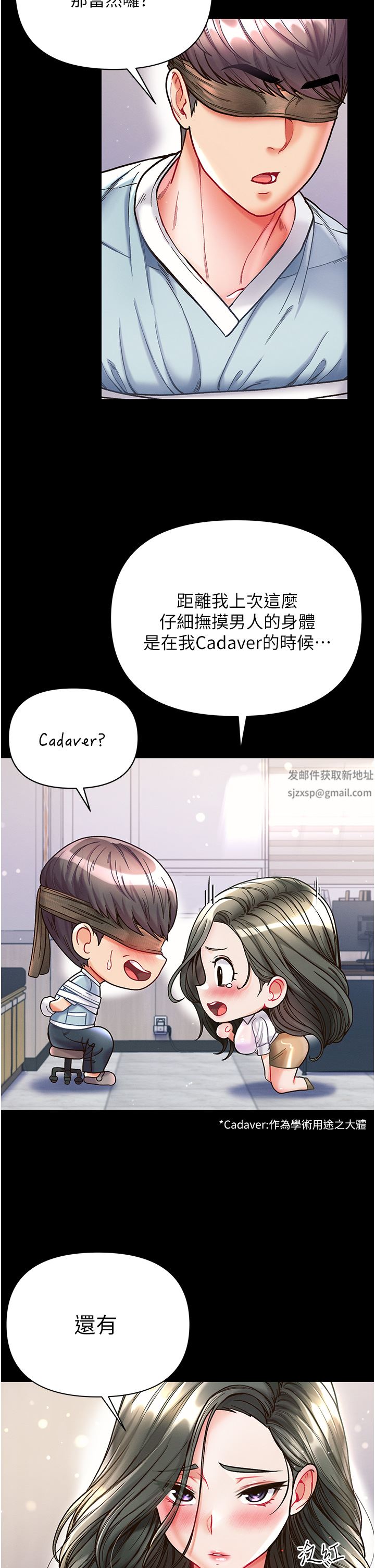 第一大弟子第18话-洗牛奶浴的允娜