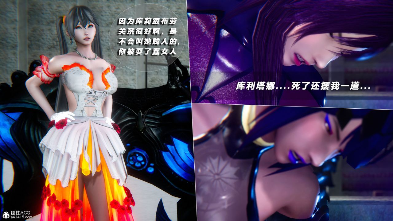 [3D]蝴蝶之殤第四季-罪城VICECITY第74話