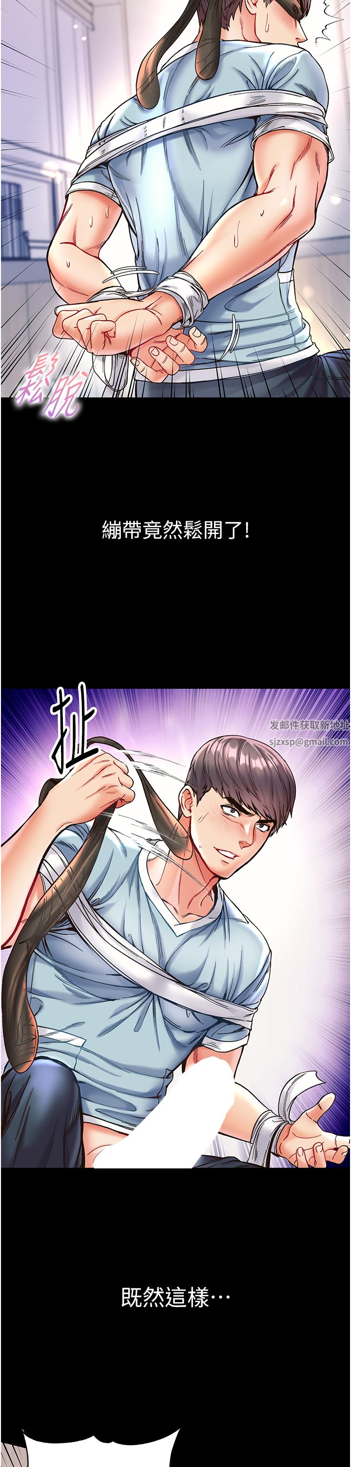 第一大弟子第18話-洗牛奶浴的允娜