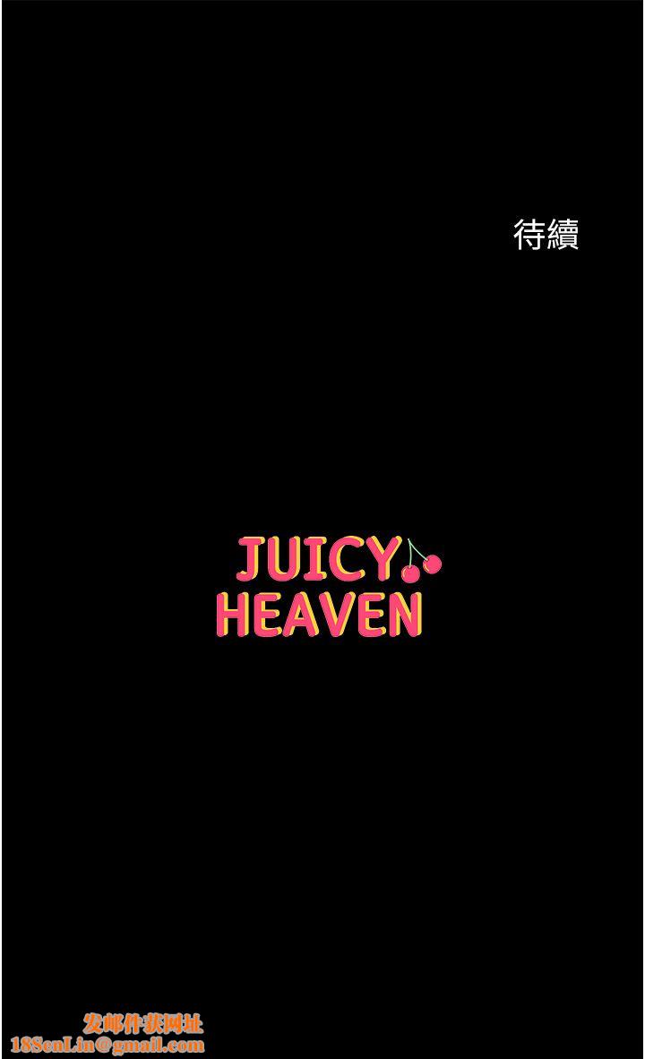 第一大弟子第18話-洗牛奶浴的允娜