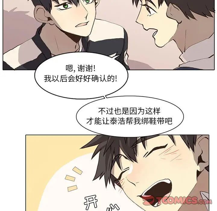 野性之城第36章