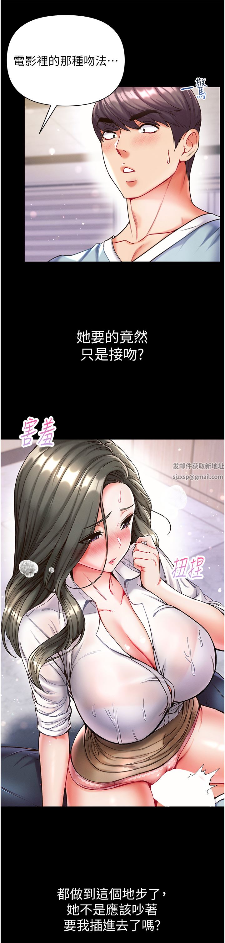 第一大弟子第19话-Q弹的小穴