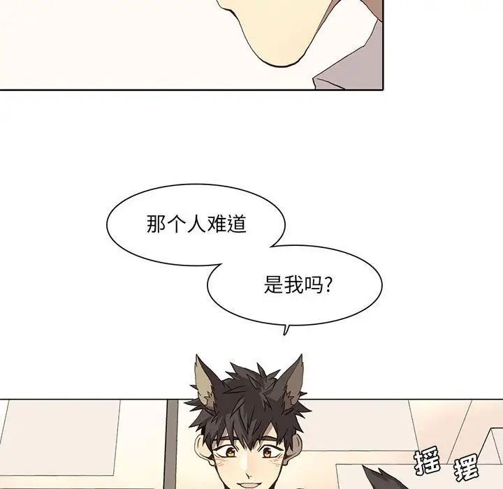 《野性之城》第36章