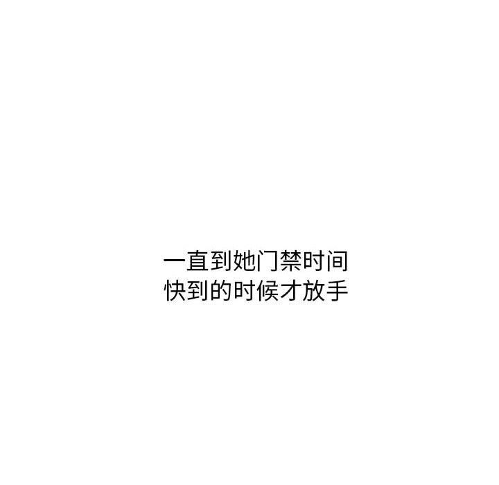 分组换换爱第21话