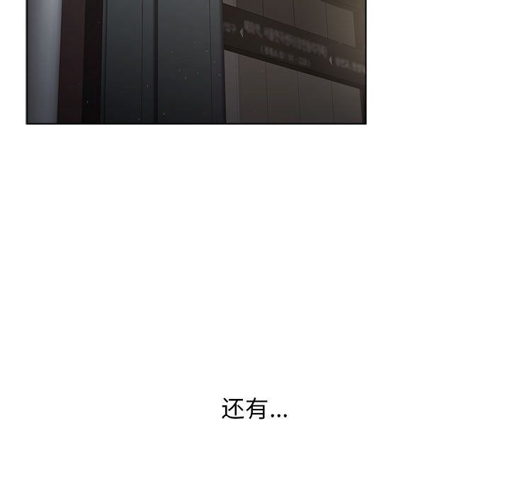 分組換換愛第21話
