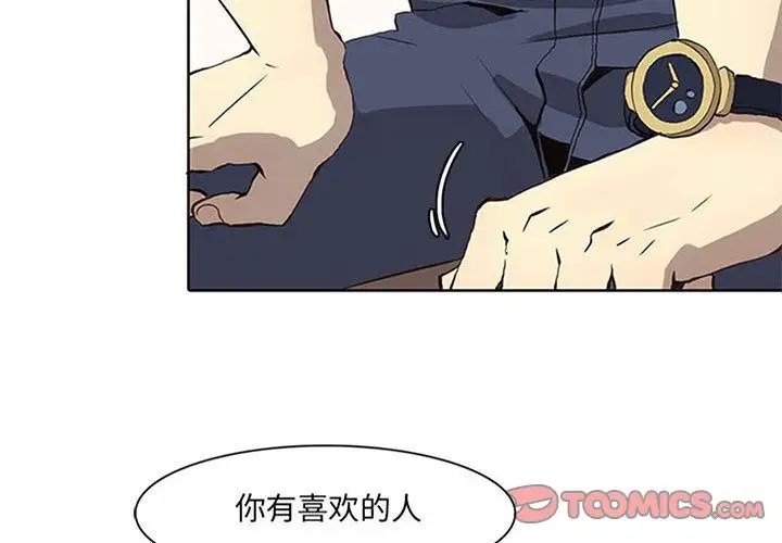 野性之城第37章