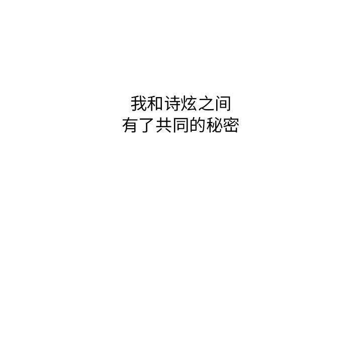 分组换换爱第21话