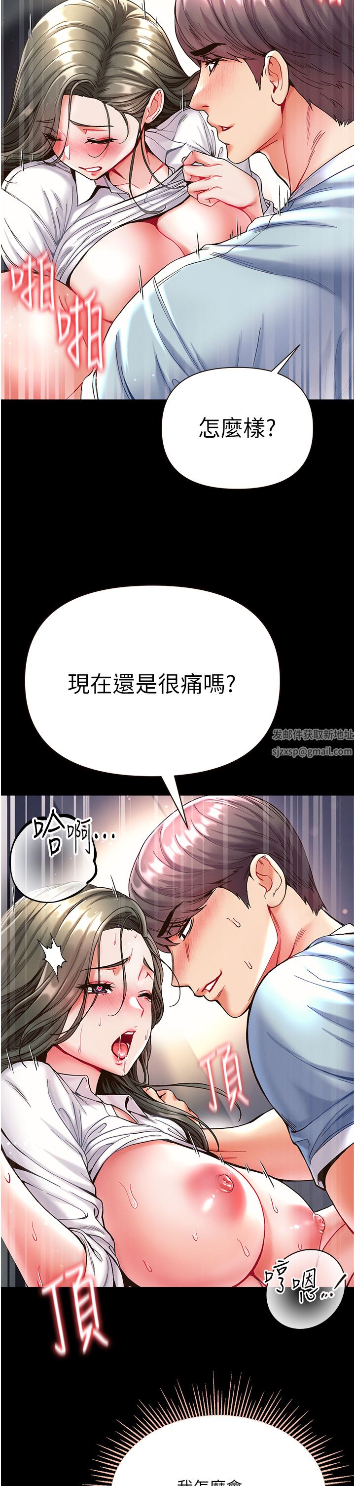 第一大弟子第19話-Q彈的小穴
