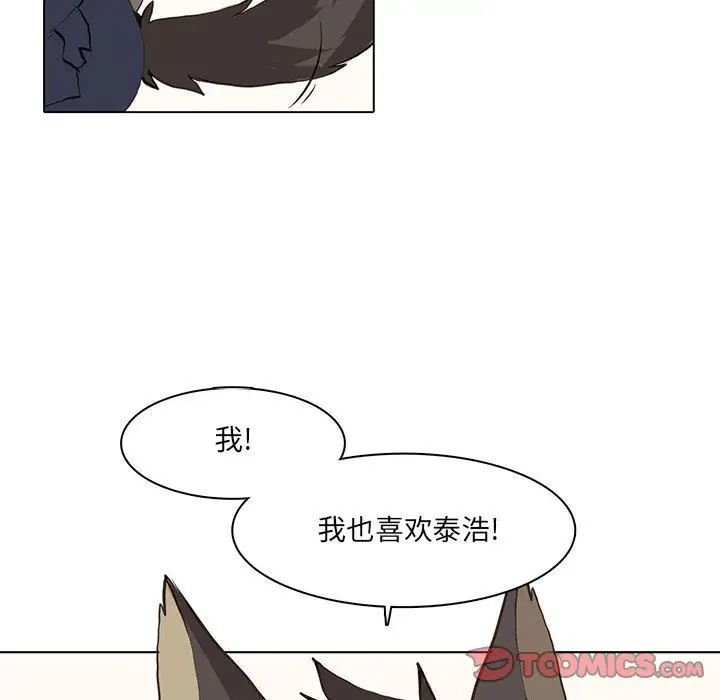 野性之城第37章