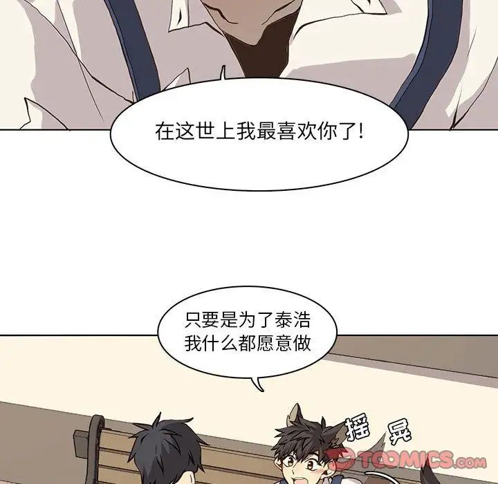 野性之城第37章
