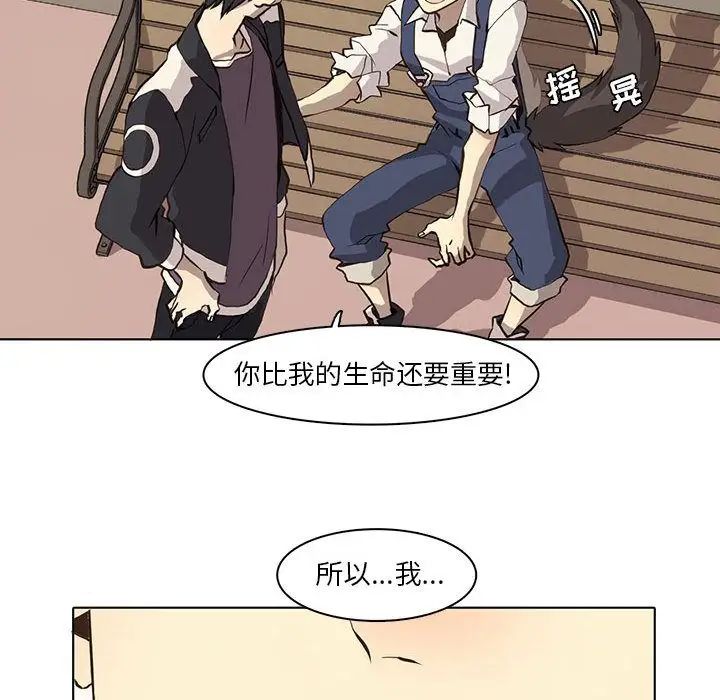 野性之城第37章