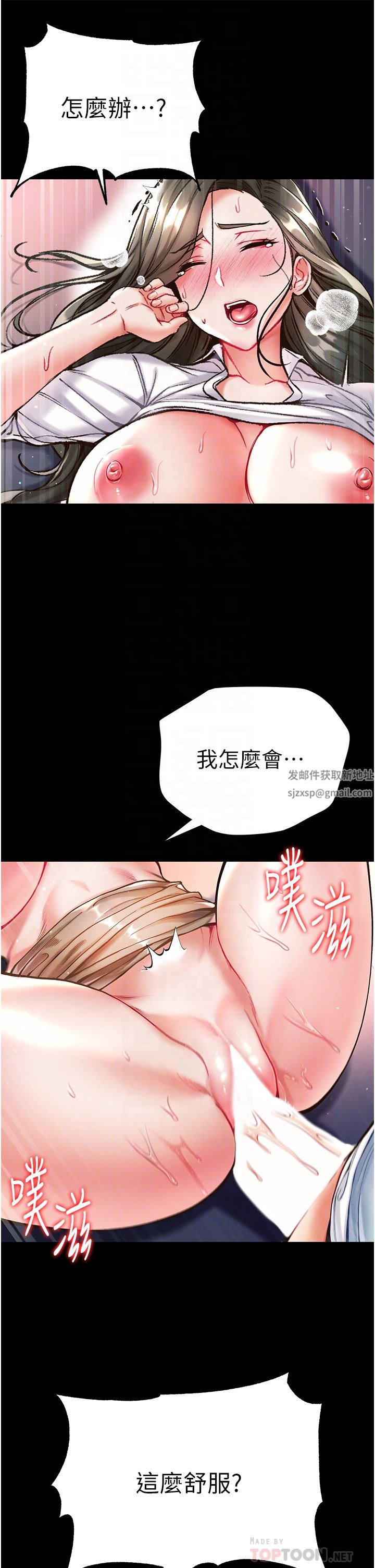 第一大弟子第20话-成功达阵处女穴!